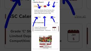 sscmts form fillup date 2025 | mts form apply date 2025 #sscmts #sscexam #shorts #sscgd #shortvedio