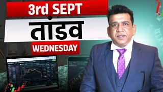 Nifty prediction for tomorrow & bank nifty analysis for wednesday 3/9/2025