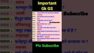 gk #gk #gsforsscgd #upsc #gkgsforsscgd #ssc #sscgdgsgk #currentaffairs #gkgssscg #viral #gk202 #view