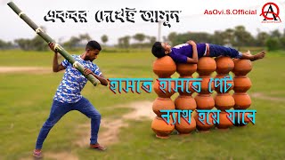 New Funny 🤣🤣bangla Comedy 2021 জমি জায়গা নিয়ে ফানি ভিডিও 😂😂 #banglafunny #comedyvideo 😆😆