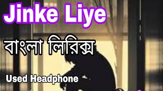 Jinke Liye বাংলা লিরিক্স (mayabi 2.0)