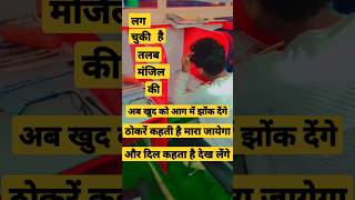 motivational #ssc #upscmotivation #neet#shorts