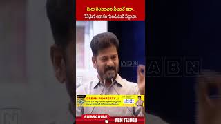 మీరు గెలిపించిన సీఎంనే కదా నేనేమైన ఆకాశం నుండి ఊడి పడ్డానా#cmrevanthreddy #osmaniauniversity #abn