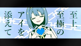 【創作】マザーデイズ／海【歌わせて頂いた】【瓦礫の魔女は。】