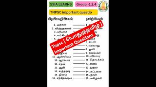 📚🎯 Tnpsc பொதுத்தமிழ் -பிறமொழி சொற்கள் - தமிழ் சொற்கள்.💯 #group2 #group4 #tnpsc
