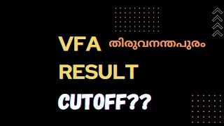 💥VFA തിരുവനന്തപുരം result വന്നു... ‼️ #vfa #villagefieldassistant #villagefieldassistantpscexam