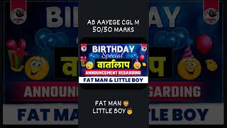 @parmarssc FAT MAN- LITTLE BOY  #ssccgl #ssc #parmarssc #parmarsir #parmarians