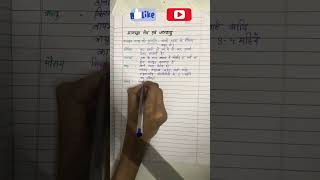 REET Mains level 1 || Reet mains bhugol ॥ मानसून तंत्र एवं जलवायु ||