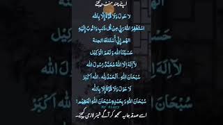 #duakitaqat #duakibarkat #quotes #newyear2025 #poetry #vairalshrt #shorts #jumamubarak #status #love