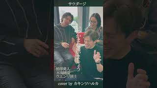 [Kakintsu Haruka] Saudade