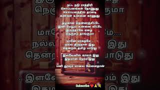 மானே மரகதமே #song #90sgirl #ilayarajamelodyhits #lovesong