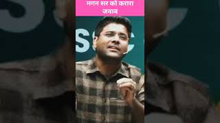 SSC CGL SCAM EXPOSE BY ABHINAY SIR #ssccgl #maths #ssc