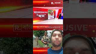 India vs Bangladesh #বাংলাদেশ #bangladeshihinduprotest #livenewsupdate #indiavsbangladesh #dhaka