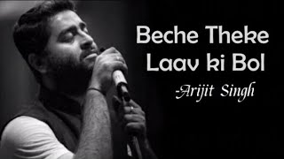Beche Theke Labh Ki Bol Lyrics (বেঁচে থেকে লাভ কি বল) |Arijit Singh | Rangbaaz