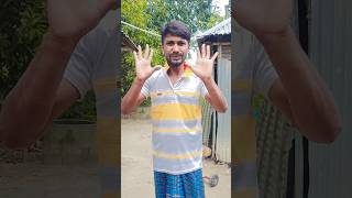 #দশটাকা জন্য ২০টাকার চলে গেলো🤣🤣 #comedy #funny #banglafunny #reels #banglacomedy #fun #shorts