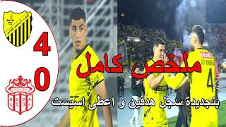 ملخص مباراة المغرب الفاسي و حسنية أكادير 4-0 المغرب الفاسي يكتسح الحسنية و بنجديدة يسجل هدفين