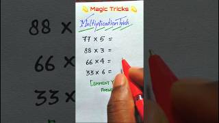 गुणा करने का सुंदर से बेहतर ट्रिक #multiplication #multiplytrick #multiply #gunnatrick #ntpc #upp