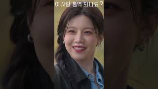 하트예요 #이사랑통역되나요 #고윤정 #후쿠시소타 #ふくしそうた