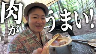 社会人バンドマンが限界を迎えたので山で肉を焼いて食べました。