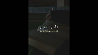 Quraan:- Verse #imaan #imaankibaat #islamicvideo #quran #quranverses