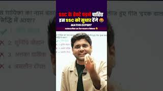 #ssc #ssccgl #ssccglresults