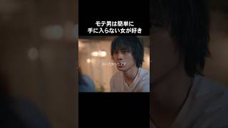 年上女子に振り回されるの最高... #bumpドラマ #大人に恋はムズカシイ #大人の恋愛