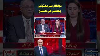 Sethi Se Sawal | SAMAA TV #AyeshaNaz #Pakistannews #yt #youtubeshorts #youtube