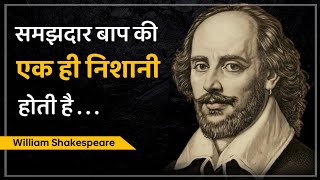 समझदार बाप की एक ही निशानी होती है