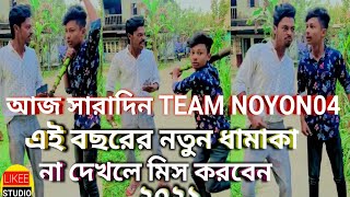 #bangla_action #bangla_funny   bangla likee celebraty tik tok video