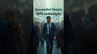 5 Secrets Successful People Never Share 🤫💼