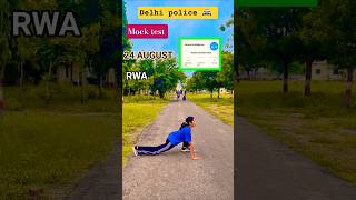 Delhi police 24 अगस्त rwa mock test done ✅️ #delhipolice #mock #mocktest #rwa #viral #youtubeshorts