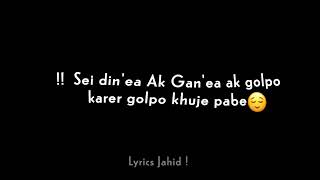 Amar Dehokhan cover song Lyrics 💚  #oddsignature #tanvirpial (2) Xml lagle cmnt koro