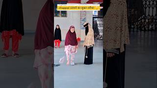Beti To Khuda Ki Rahmat Hai🤲🧕✅️#shortsfeed  #ytshorts #trending #islamic #viral #naat #shorts #volg