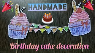 Easy Birthday cake decoration card idea |Art Life| Painting of cupcakes with watercolor