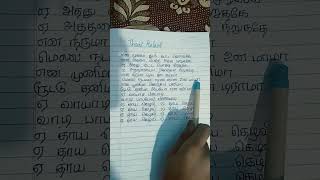 Thaai Kelavi # thiruchithrambalam #tamillovesonglyrics #tamil #handwriting # dhanush