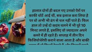 Suvichar Emotional Heart Touching Kahani | Hindi Bold Stories | Romantic Love Story in Hindi