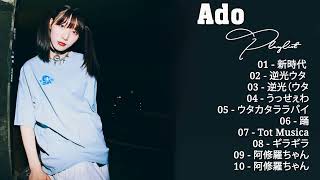 【Adoメドレー】Ado Playlist💥 Best Songs Of ADO Collection 2023💥 TOP SONG 2023