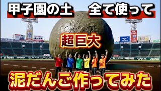 AIが考える「甲子園系YouTuber」