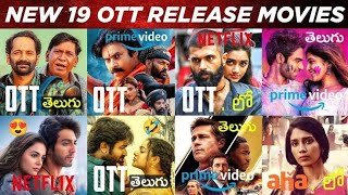 JUNIOR Movie OTT RELEASE Telugu | 19 New Ott Movies Telugu | Thriller Movies | #telugumovies 