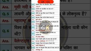 RPF CONSTABLE most important GK GS questions for 2025 #gk#rpfgk#rpfconstablegk#sscgd#upsc#shorts