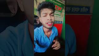 এ কি খাওয়াইছো আমায়🫣🤭 #saymunsakib #shots #shortvideo #tiktokvideo