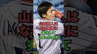 Why did Yamada Tetsuto suddenly deteriorate?