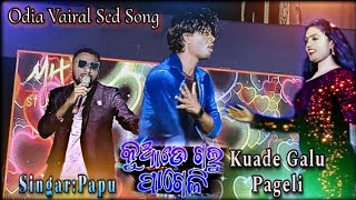 Kuade golu pageli (Odia sed Song)Humen Sagar (MH Studio live) live performance Singar ..Papu