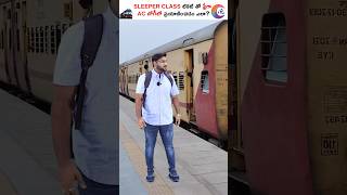 Auto Upgradation In IRCTC App..!  Free AC Coach Train Tickets. #shorts #short #trainticket #irctc