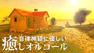 Relaxing Music Box Music - Music that will put you in a peaceful and warm atmosphere.