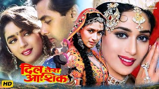 Dil Tera Aashiq (1993) Hindi Full Love Story Movie | Salman Khan, Madhuri Dixit, Kader Khan, Asrani