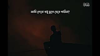 Obosthan ( অবস্থান ) - @HIGHWAYBD Sad Status Video | Whatsapp Status Video Train Poka 30 Sce Status