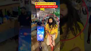 शिव रूपी संत वृंदावन परिक्रमा करते हुए 🌺#vrindavanmarg #shyamasaran #premanandjimaharaj #shorts