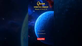Qur'an ke baate #allhamdulillah #islamic #trending