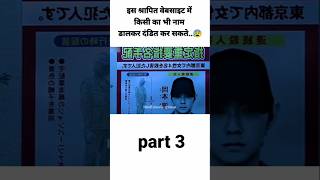 लड़की को मिला एक श्रापित वेबसाइट  movie explain in hindi #short #shorts #explain #ytshort